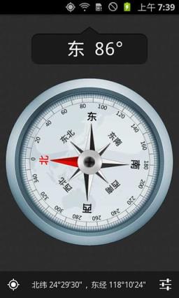 终极指南针app应用官方