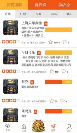 淘金猫App免费下载