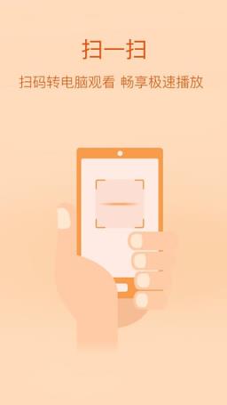 视频加速狗最新版官方下载