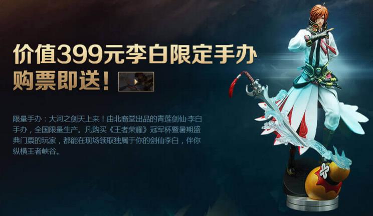 王者荣耀冠军杯活动直播软件