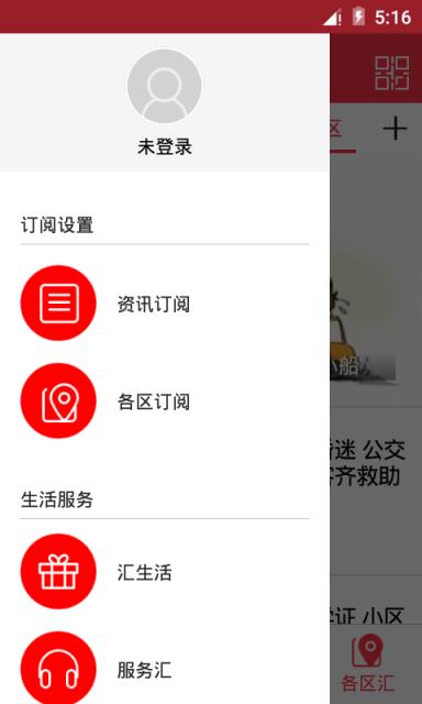 广报汇APP下载