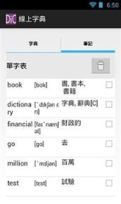 线上字典