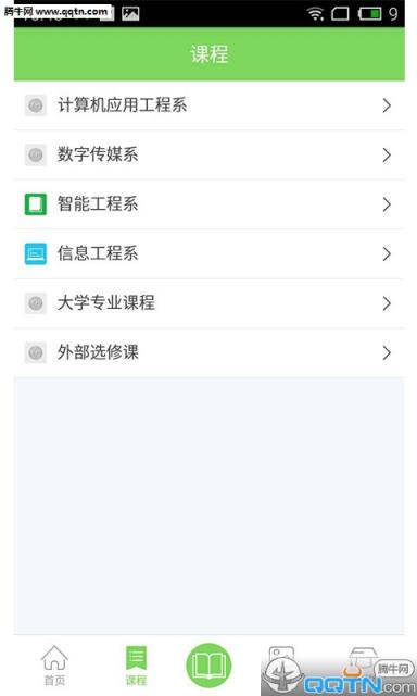 内蒙古师大云app