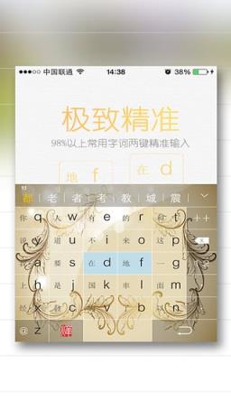 烨古输入法官方下载