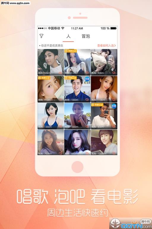 俩俩APP官方安卓版