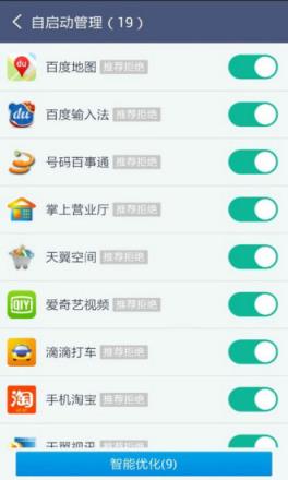 百度授权管理APP