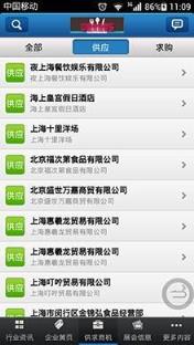 中国美食娱乐手机版