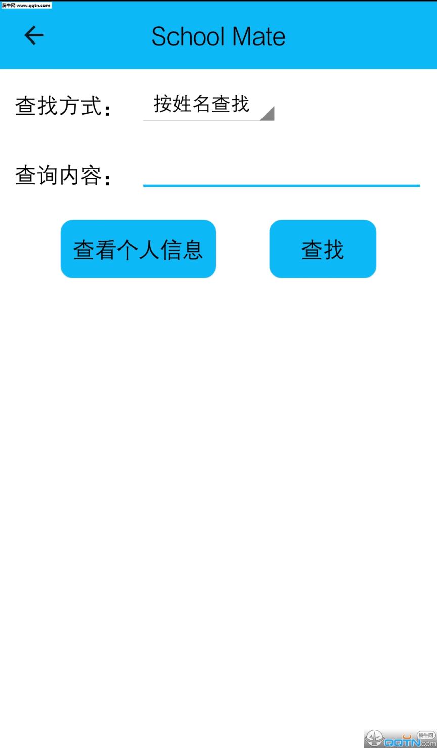 School Mate安卓版