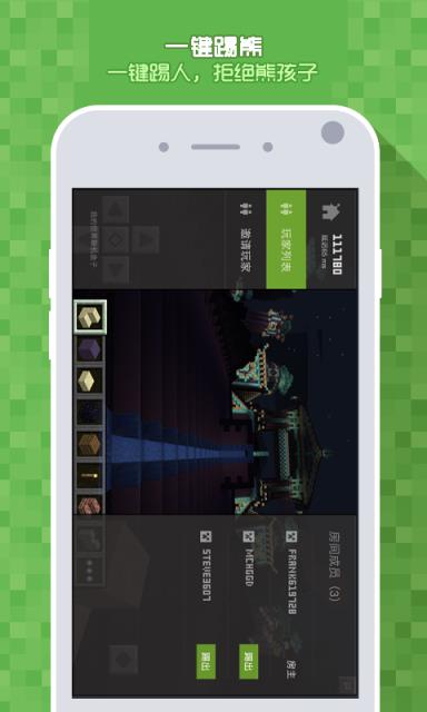 我的世界联机盒子开挂