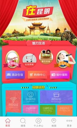 在昆明手机版下载