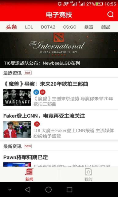 电竞世界APP官方手机