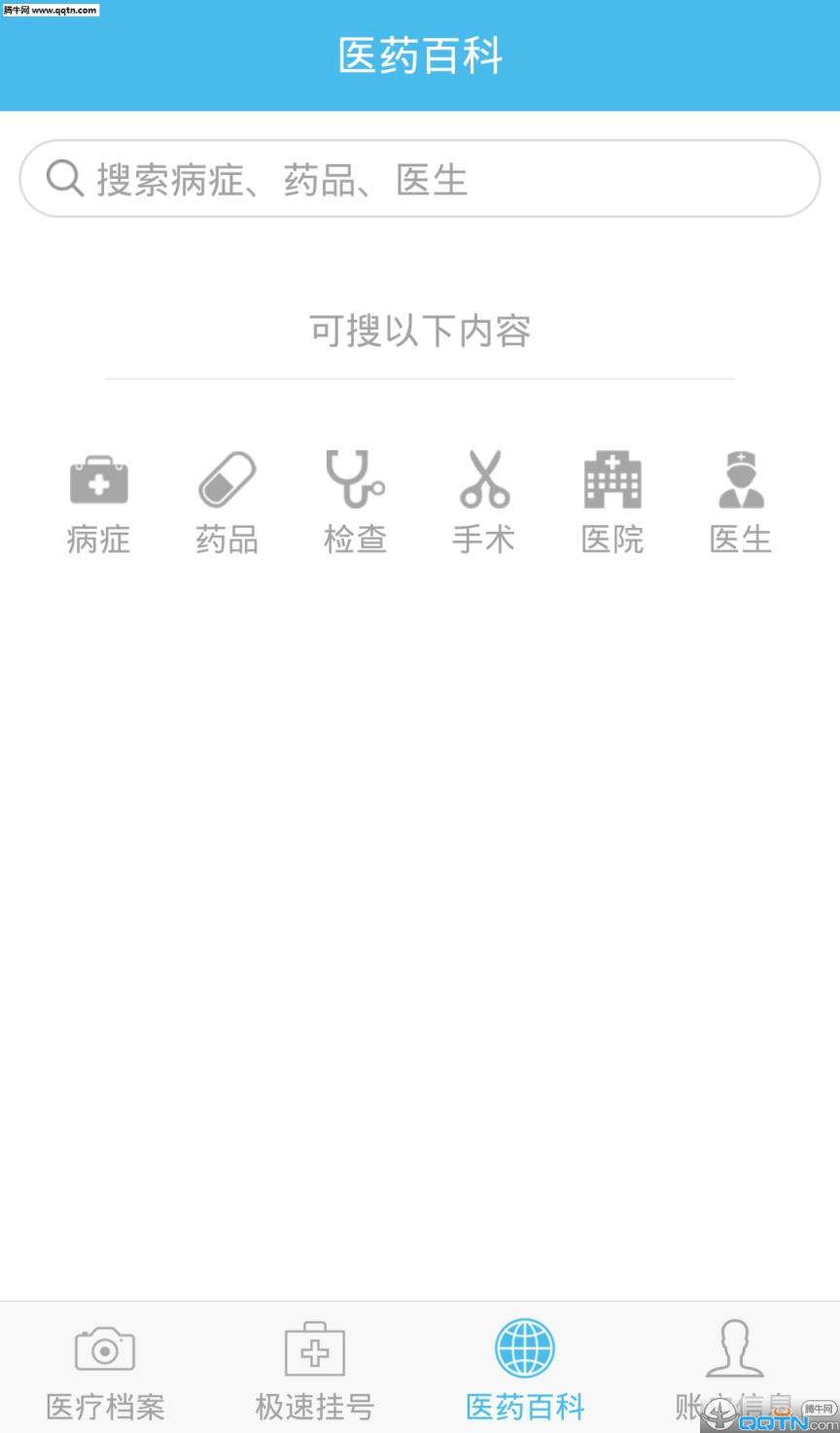 远洋妙医APP手机