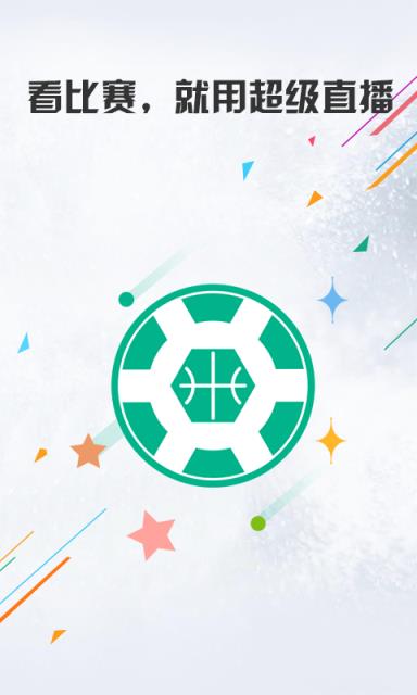 NBA直播APP