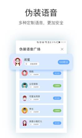 怕怕定位找人APP官方