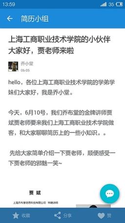 乔布简历APP官方