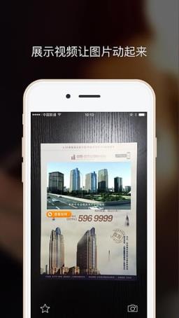 幻眼App官方下载