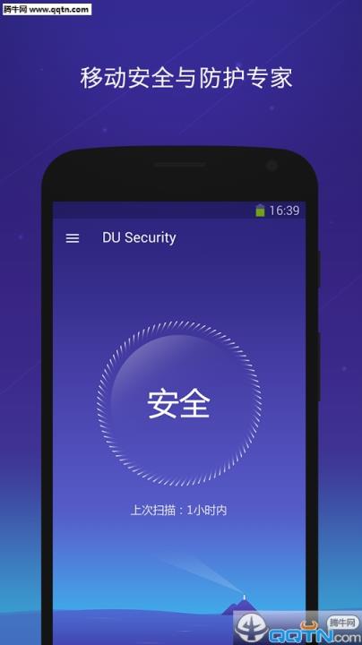 百度安全海外版DU Security安卓版