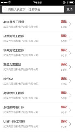 一见招聘企业版App