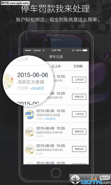 任我停APP