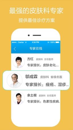 想看就看App官方下载