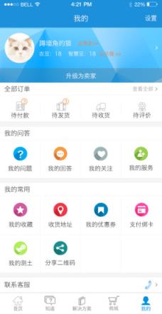 农易宝APP手机版