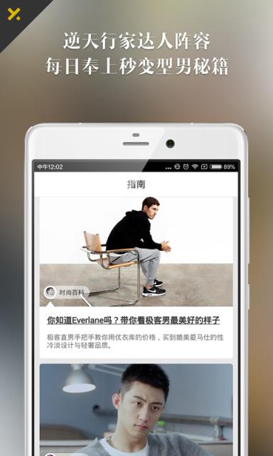 质男XY官方客户端