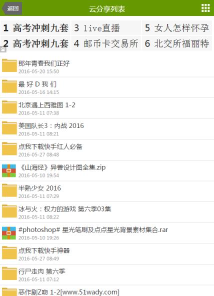 盘找找手机版客户端