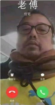 余罪老傅来电图片全套电脑版