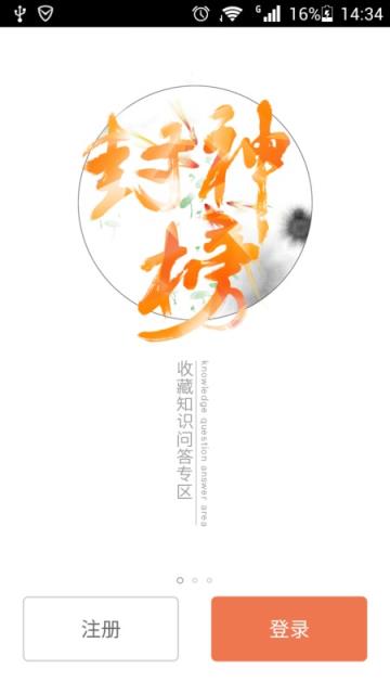 封神榜APP(文玩收藏)官方