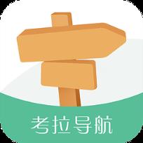 考拉导航手机app