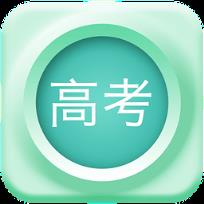 成长高考季手机版