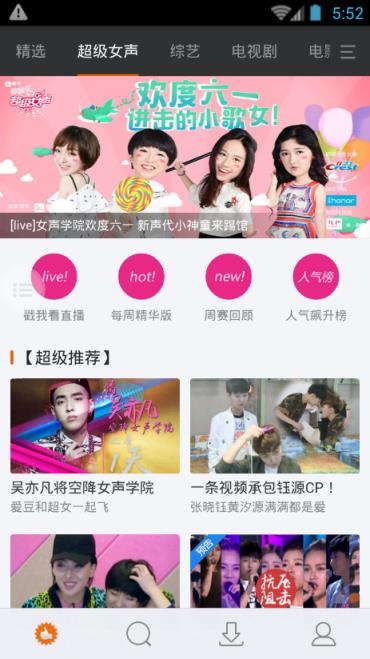 免费高清影音手机版