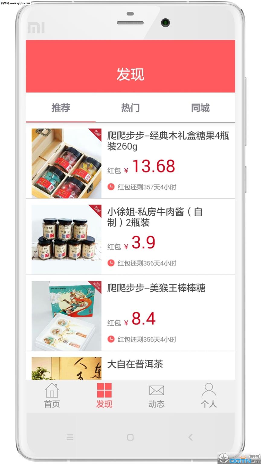 优享联客客户端