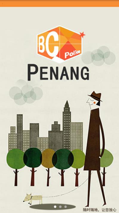 滨州公安交警网app