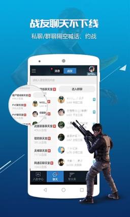 逆战签到补签App