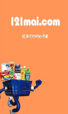 121购物APP