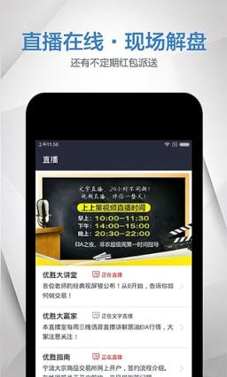 投资乐直播间App
