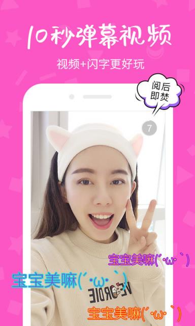 闪聊00后最新版