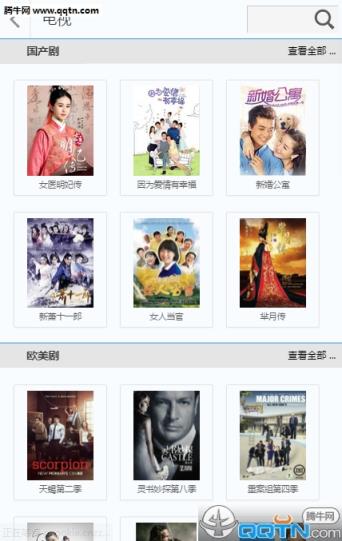 123影视手机版下载