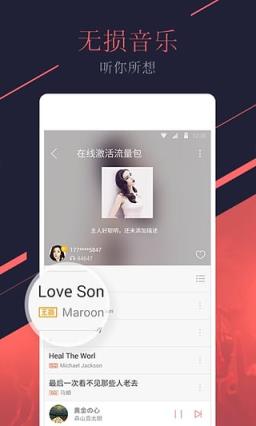 爱听4g免流量客户端