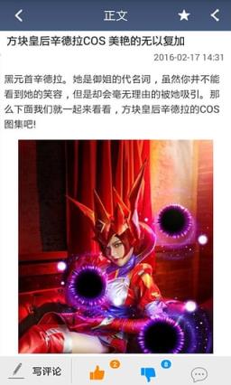 游戏狗LOL盒子手机版