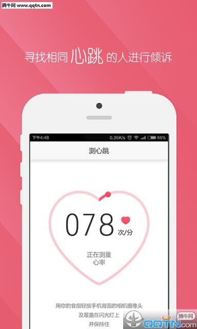 柠檬心理APP