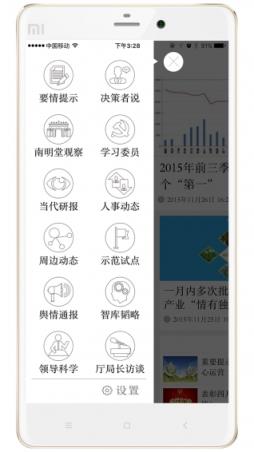 领导者手机安卓版