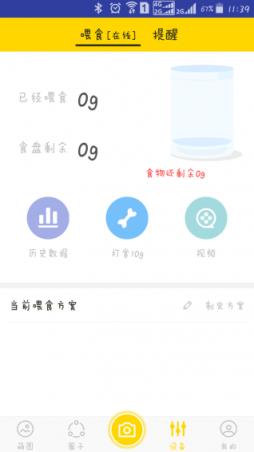 旺角宠物app