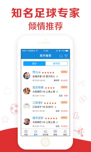 懂个球app最新版