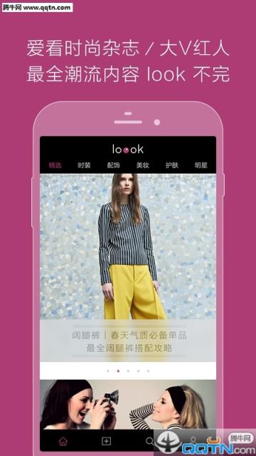 LOOOK安卓手机下载