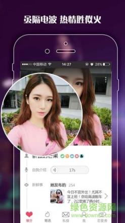 相亲神器安卓版