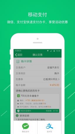 米米养车App下载