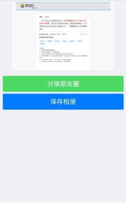腾讯入职邀请函APP官方