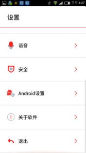 努比亚易模式app